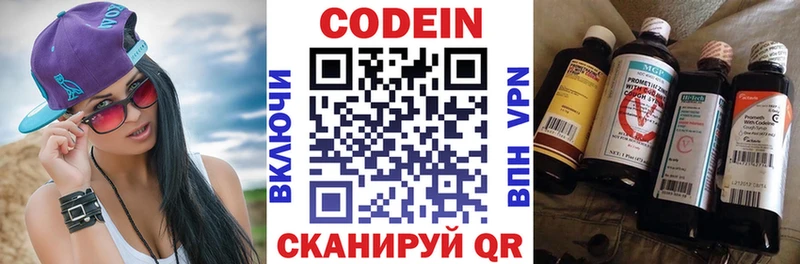 Codein Purple Drank  Макаров 