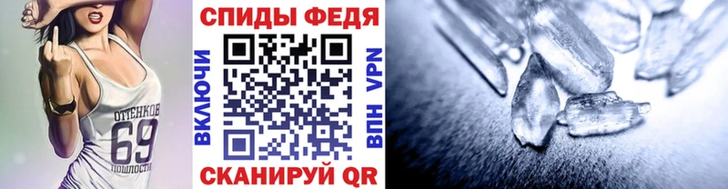 Первитин кристалл как найти закладки Макаров