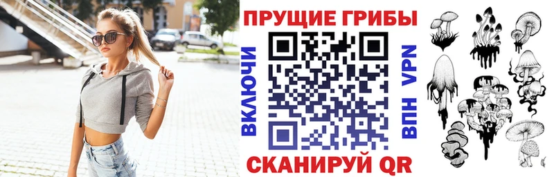 Псилоцибиновые грибы мухоморы  как найти закладки  Макаров 